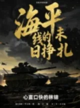 Ảnh truyện Cuối Đường Chân Trời Tận Thế Giãy Dụa