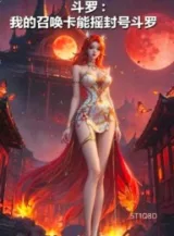 Ảnh truyện Đấu La: Ta Triệu Hoán Thẻ Có Thể Dao Động Phong Hào Đấu La