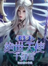 Ảnh truyện Đấu La: Tuyệt Thế Thiên Sứ Thiên Nhận Tuyết