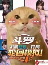 Ảnh truyện Đấu La: Võ Hồn Già Trên 80 Tuổi, Bắt Đầu Luân Hồi Mô Phỏng