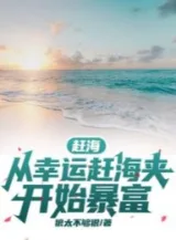 Ảnh truyện Đi Biển Bắt Hải Sản: Theo Vận May Đi Biển Bắt Hải Sản Kẹp Bắt Đầu Phất Nhanh