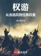 Ảnh truyện Game Of Thrones: Từ Kẻ Đào Ngũ Đến Quyền Cao Chức Trọng