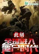 Ảnh truyện Hàn Đông Tận Thế: Một Cỗ Xe Buýt Lưu Lãng Toàn Cầu