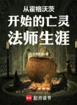 Ảnh truyện Hogwarts Bắt Đầu Từ Vong Linh Pháp Sư Kiếp Sống