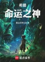 Ảnh truyện Hy Lạp: Vận Mệnh Chi Thần