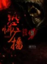 Ảnh truyện Khủng Bố Phát Thanh