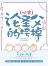 Ảnh truyện Luận Thánh Phụ Sụp Đổ Mất