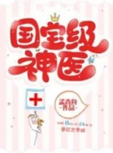 Ảnh truyện Lui Vòng Sau Ta Thành Cấp Bậc Quốc Bảo Thần Y