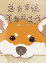 Ảnh truyện Luôn Có Hệ Thống Không Nghĩ Bỏ Qua Ta