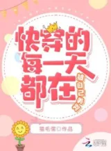 Ảnh truyện Mau Xuyên Mỗi Một Ngày Đều Tại Bị Chính Mình Mỹ Khóc