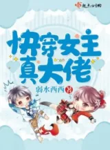 Ảnh truyện Mau Xuyên Nữ Chủ Thật Đại Lão