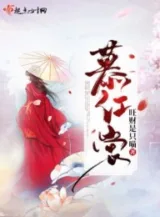 Ảnh truyện Mộ Hồng Thường