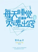 Ảnh truyện Mỗi Ngày Đi Ngủ Linh Hồn Xuất Khiếu