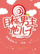 Ảnh truyện Mục Tiêu Con Trai Của Nam Chủ