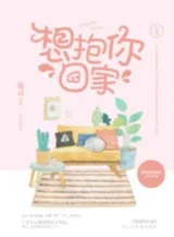 Ảnh truyện Muốn Ôm Ngươi Về Nhà