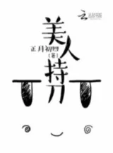 Ảnh truyện Mỹ Nhân Cầm Đao