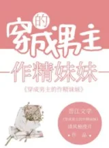 Ảnh truyện Nam Chính Làm Tinh Muội Muội Bạo Đỏ Lên