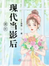 Ảnh truyện Nàng Tại Hiện Đại Làm Ảnh Hậu