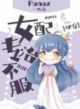 Ảnh truyện Nữ Xứng Chuyên Trị Không Phục [ Xuyên Nhanh ]