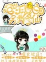 Ảnh truyện Pháo Hôi Nữ Khác Loại Tu Tiên