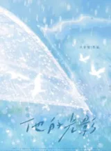 Ảnh truyện Quang Ảnh Của Hắn