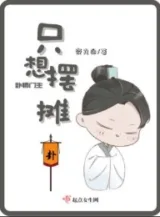 Ảnh truyện Quẻ Sư Môn Chủ Chỉ Nghĩ Bày Quầy Bán Hàng