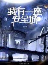 Ảnh truyện Ta Có Một Tòa Thành An Toàn