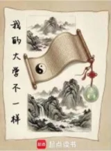 Ảnh truyện Ta Đại Học Không Giống Nhau