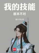 Ảnh truyện Ta Kỹ Năng Phiên Bản Không Đúng