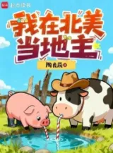 Ảnh truyện Ta Tại Bắc Mĩ Làm Địa Chủ