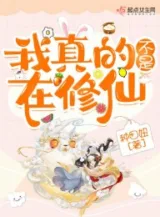 Ảnh truyện Ta Thật Không Là Tại Tu Tiên