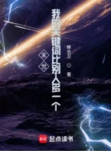 Ảnh truyện Tận Thế: Ta Có Nhiều Hơn Người Khác Một Từ Khóa