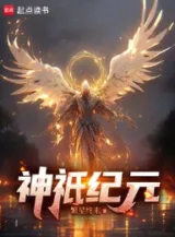 Ảnh truyện Thần Chỉ Kỷ Nguyên