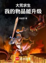 Ảnh truyện Toàn Dân Chạy Nạn, Kỹ Năng Của Ta Có Thể Thăng Cấp