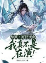 Ảnh truyện Tổng Võ: Hảo Hán Tha Mạng! Ta Thật Không Phải Đang Diễn!