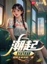 Ảnh truyện Triều Lên 1998