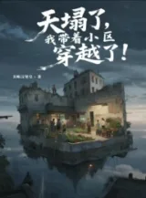 Ảnh truyện Trời Sập, Ta Mang Theo Tiểu Khu Xuyên Qua!