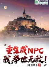 Ảnh truyện Trọng Sinh Thành Npc, Ta, Cử Thế Vô Địch!