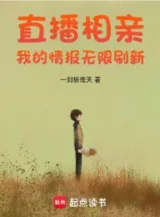 Ảnh truyện Trực Tiếp Thân Cận: Ta Tình Báo Vô Hạn Đổi Mới