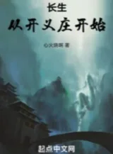 Ảnh truyện Trường Sinh: Theo Mở Nghĩa Trang Bắt Đầu