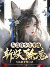 Ảnh truyện Từ Biến Thân Thiếu Nữ Bắt Đầu Trảm Yêu Trừ Ma