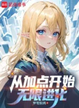 Ảnh truyện Từ Thêm Điểm Bắt Đầu Vô Hạn Tiến Hóa
