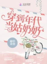 Ảnh truyện Xuyên Đến Niên Đại Đương Cô Nãi Nãi