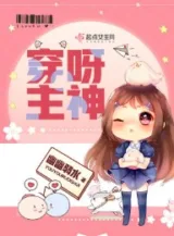 Ảnh truyện Xuyên Nha Chủ Thần