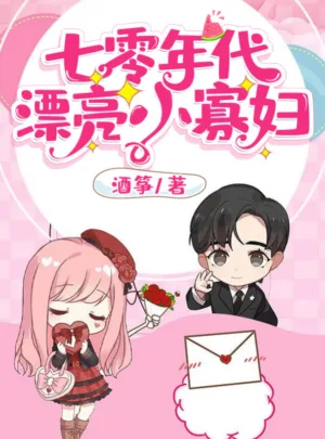 Ảnh truyện 70 Trà Xanh Tiểu Quả Phụ