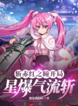 Ảnh truyện Akame Ga Kill: Bắt Đầu Tinh Bạo Khí Lưu Trảm