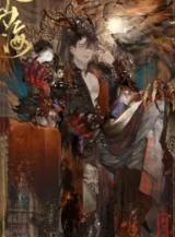 Ảnh truyện Bạo Quân Nghe Được Tiếng Lòng Của Ta