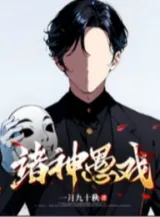 Ảnh truyện Chư Thần Thời Đại