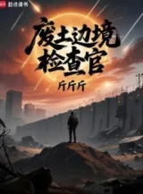 Ảnh truyện Đất Chết Biên Cảnh Kiểm Tra Quan