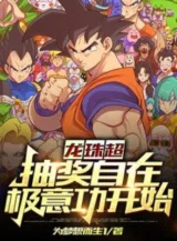 Ảnh truyện Dragon Ball Super: Từ Nhận Thưởng Bản Năng Vô Cực Bắt Đầu